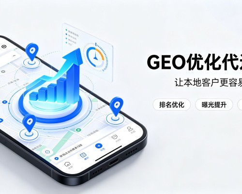 零陵GEO优化
