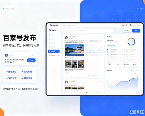 零陵百家号信息发布代运营