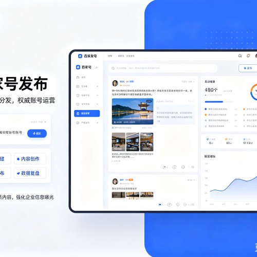 零陵百家号信息发布代运营