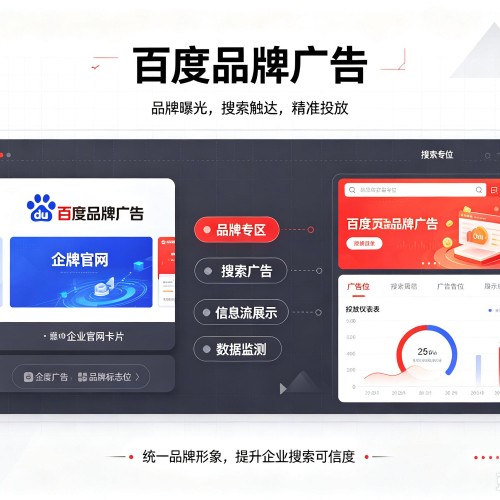 零陵百度品牌广告